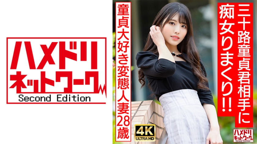 [偶像系痴女]饥渴人妻(28岁)的肉体指导 钟爱处男的轻熟女调教实录 328HMDNV-676